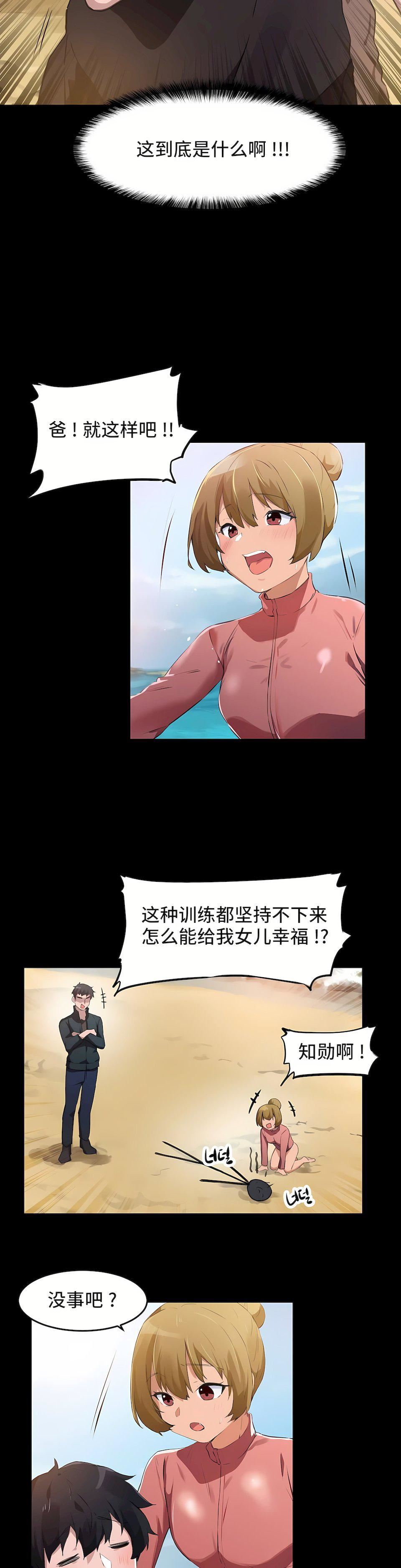 狩獵白富美第二季65話