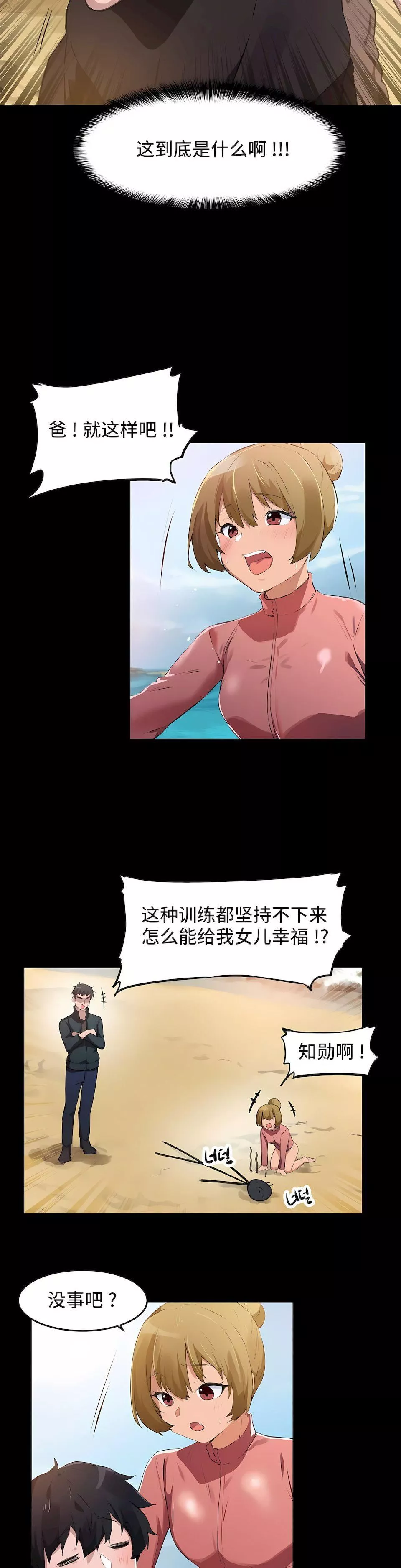 狩猎白富美-第二季65话 - 图片 12