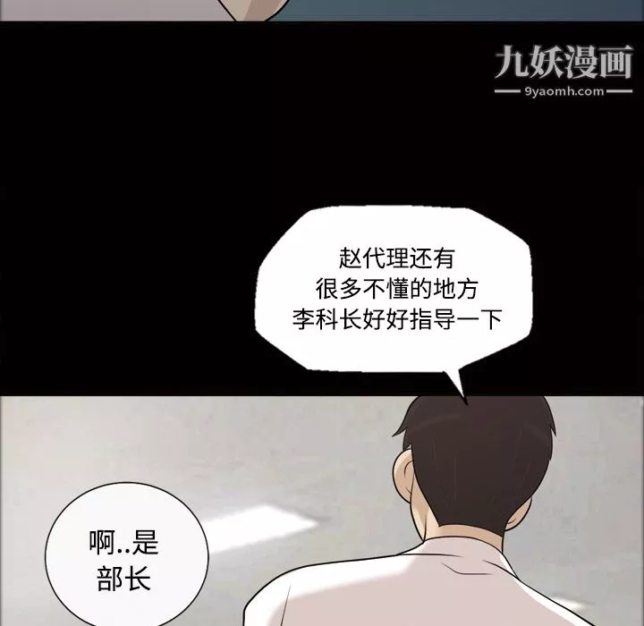 她的心声-第22话 - 图片 24