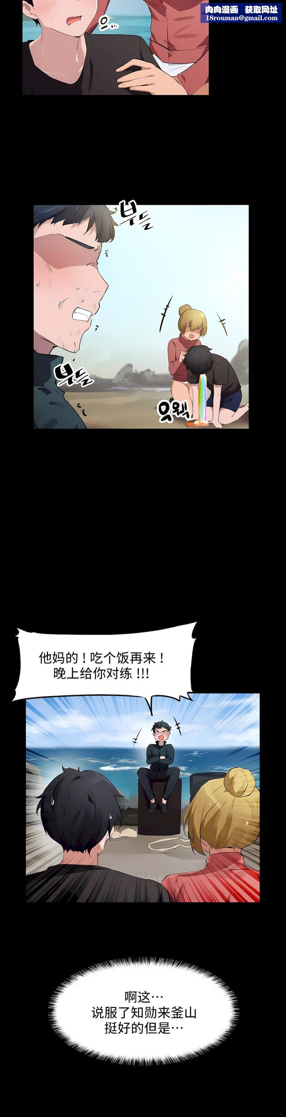 狩猎白富美第二季65话