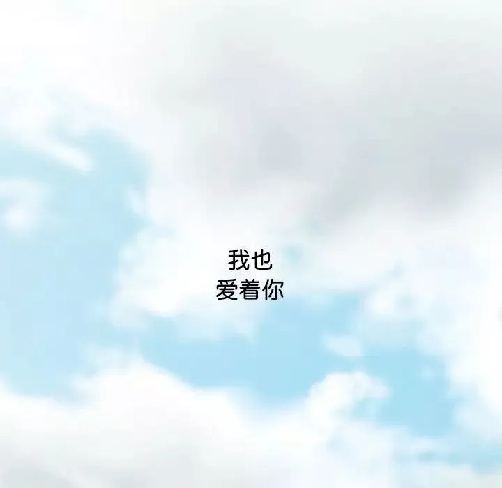 换“友”派对-第65话 - 图片 185