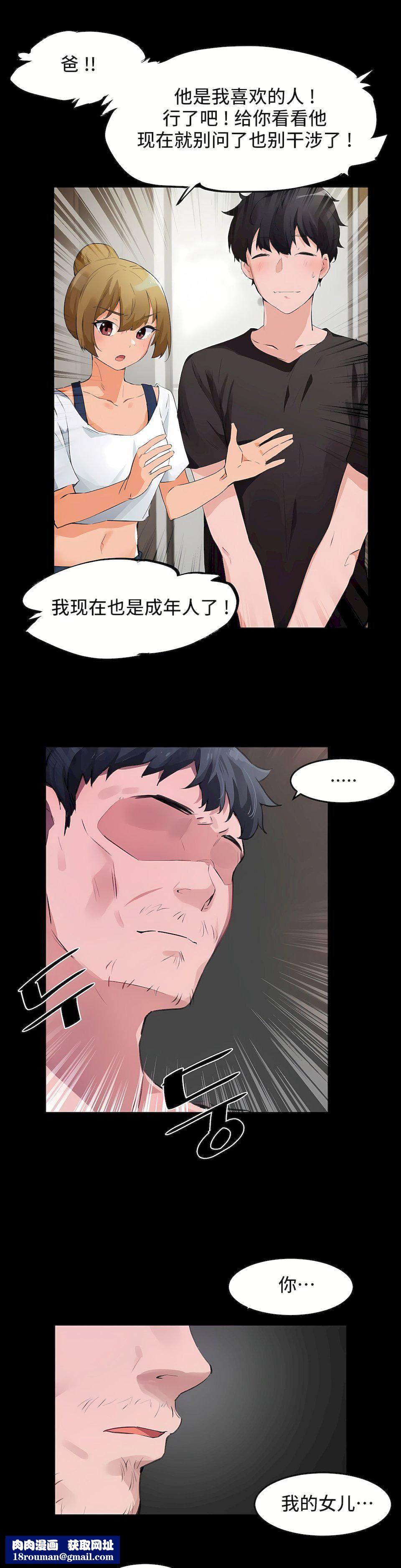 狩猎白富美第二季65话