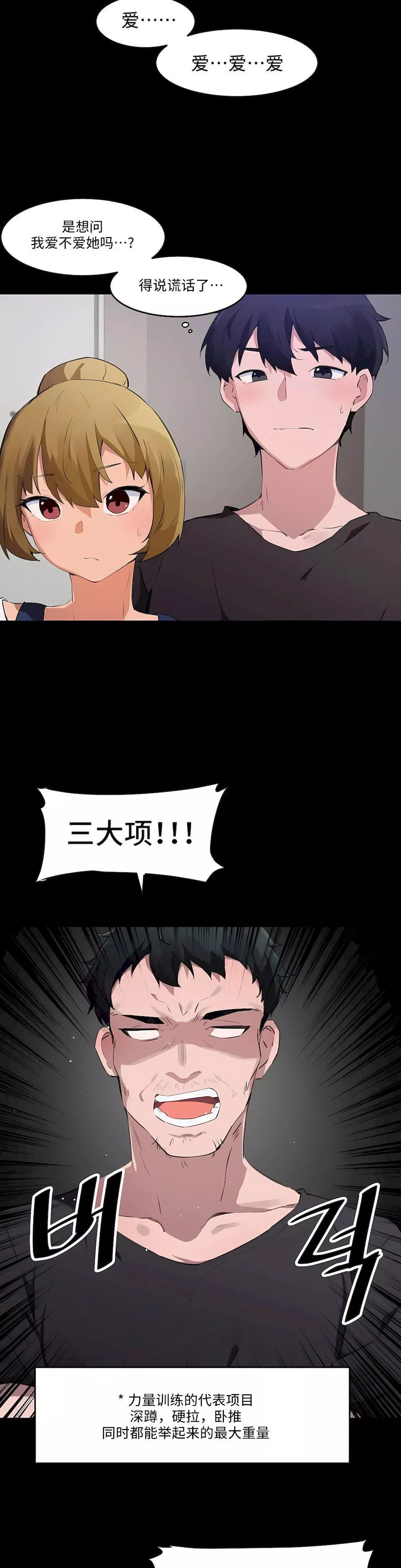 狩猎白富美-第二季65话 - 图片 15