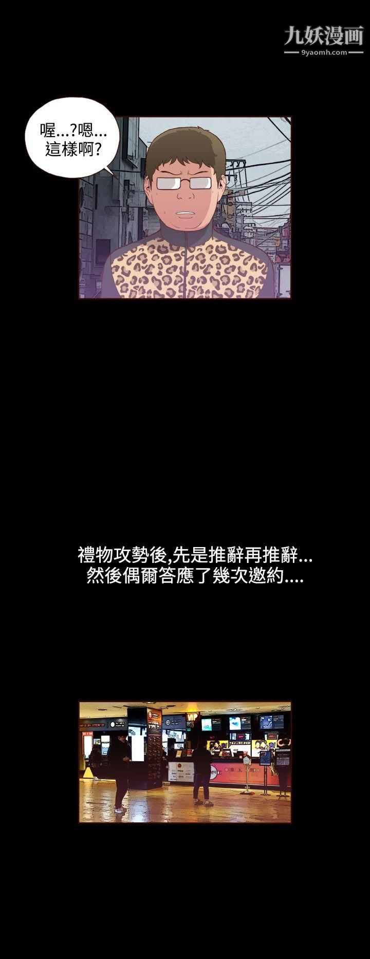 無法隱藏第17話