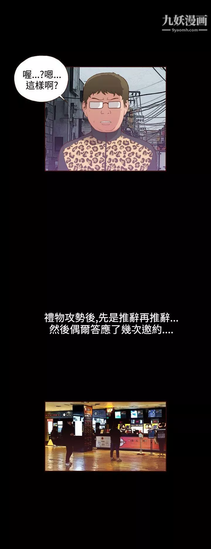 無法隱藏第17話