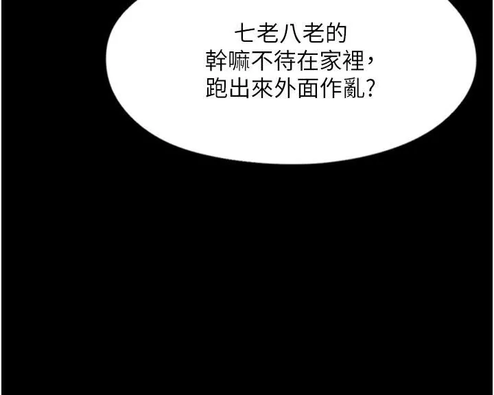 痴漢成癮第1話-地鐵變態教訓小太妹