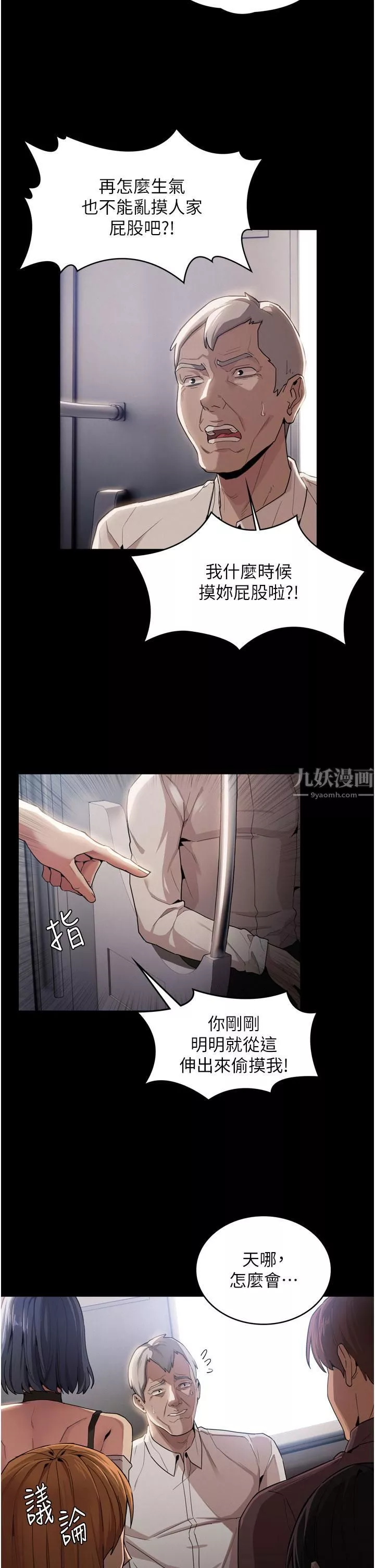 痴漢成癮第1話-地鐵變態教訓小太妹