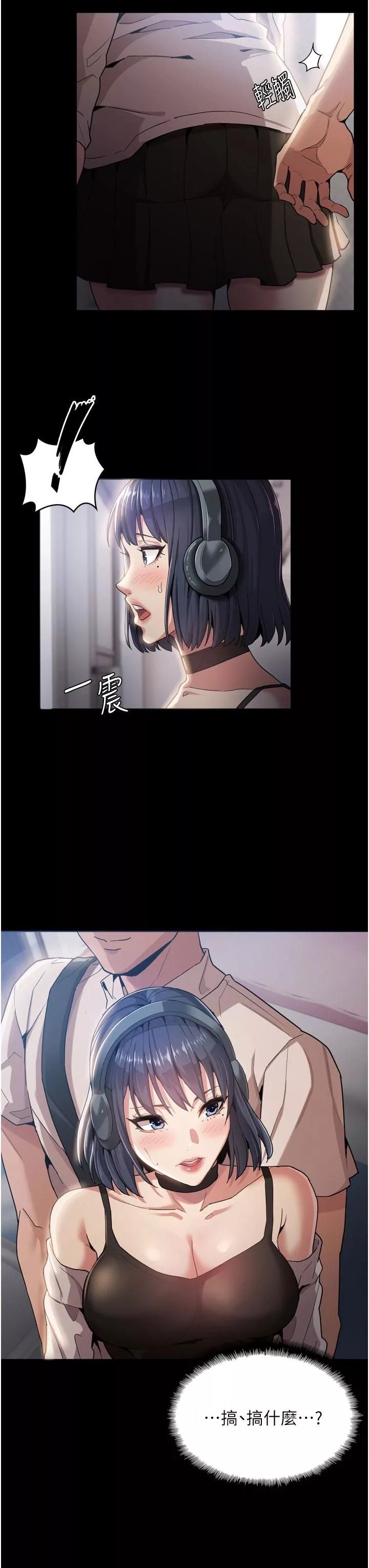 痴汉成瘾-第1话-地铁变态教训小太妹 - 图片 11