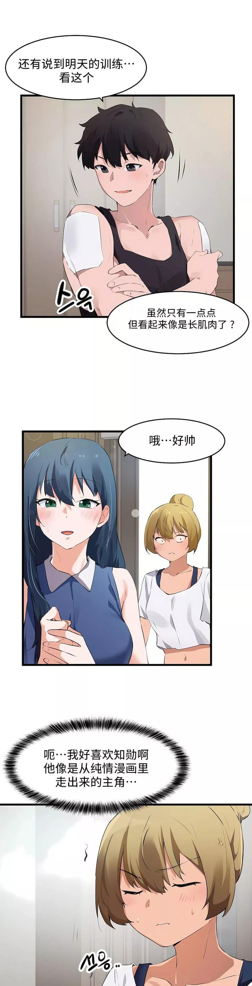 狩猎白富美-第二季65话 - 图片 19