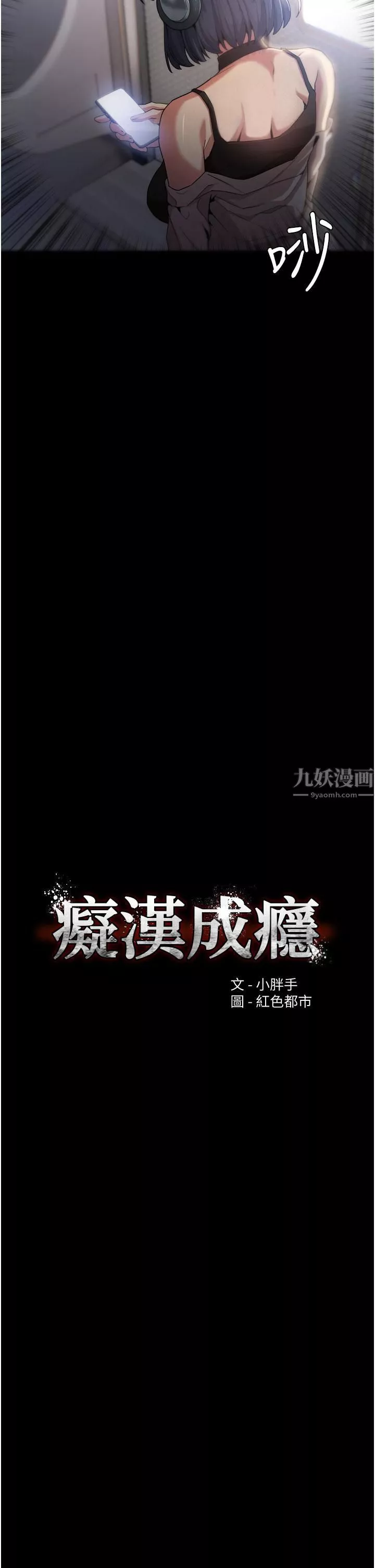 痴漢成癮第1話-地鐵變態教訓小太妹