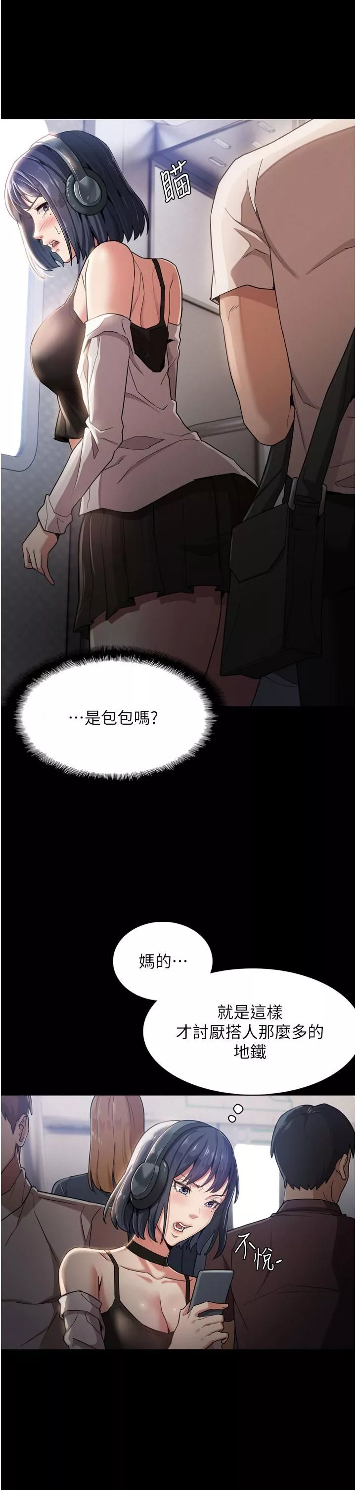痴漢成癮第1話-地鐵變態教訓小太妹