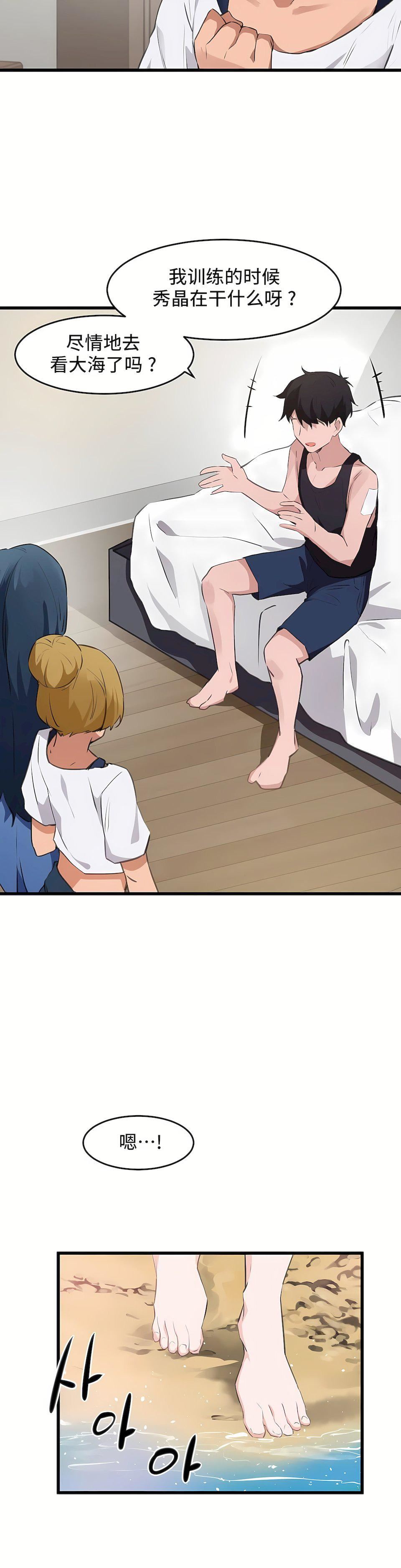 狩猎白富美第二季65话