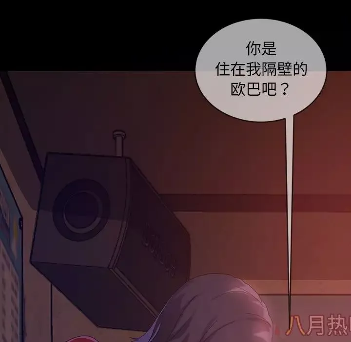 暴发户老金-第31话 - 图片 161