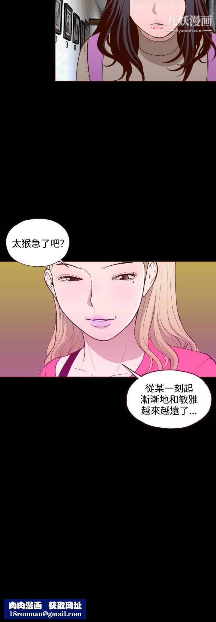 无法隐藏第17话