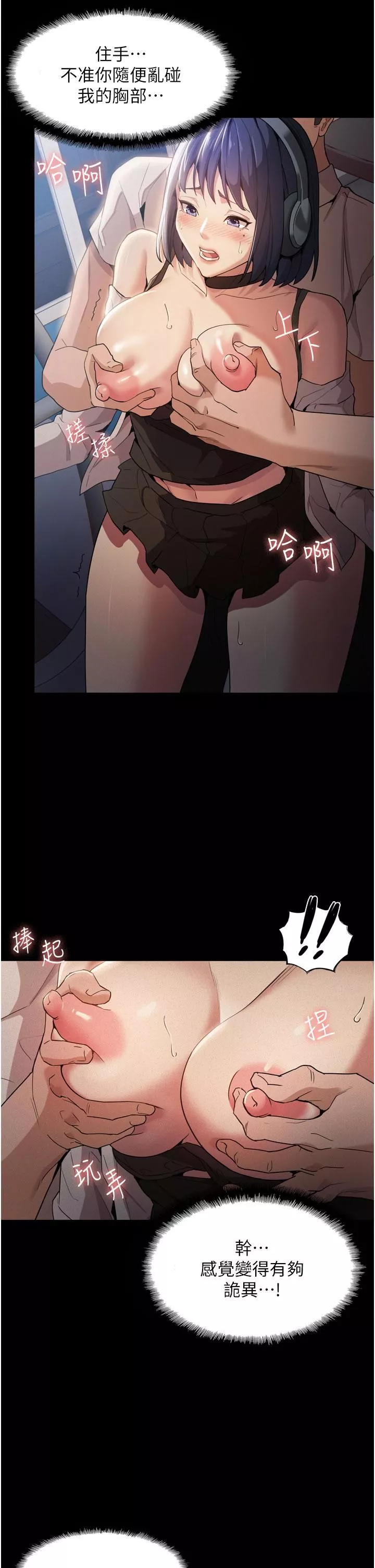 痴漢成癮第1話-地鐵變態教訓小太妹