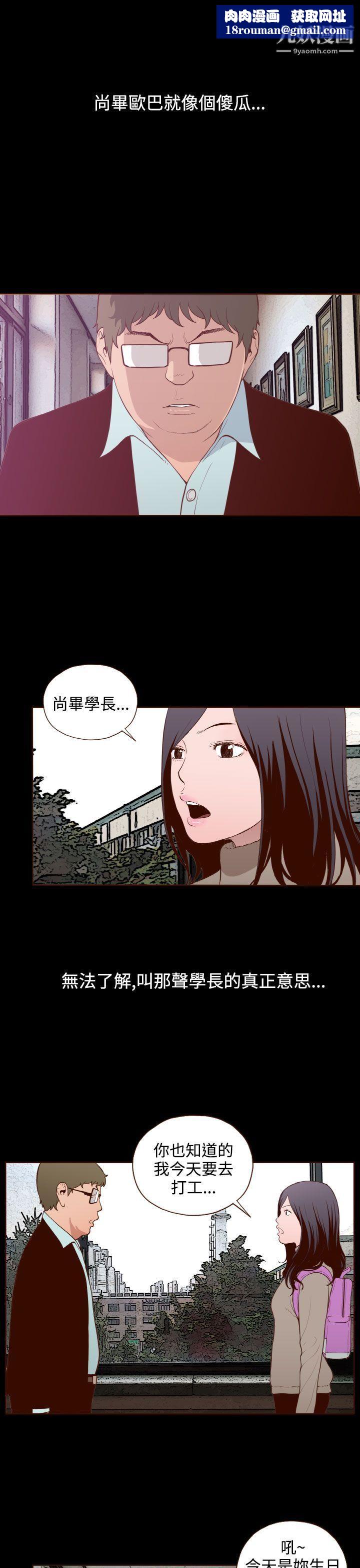 无法隐藏第18话