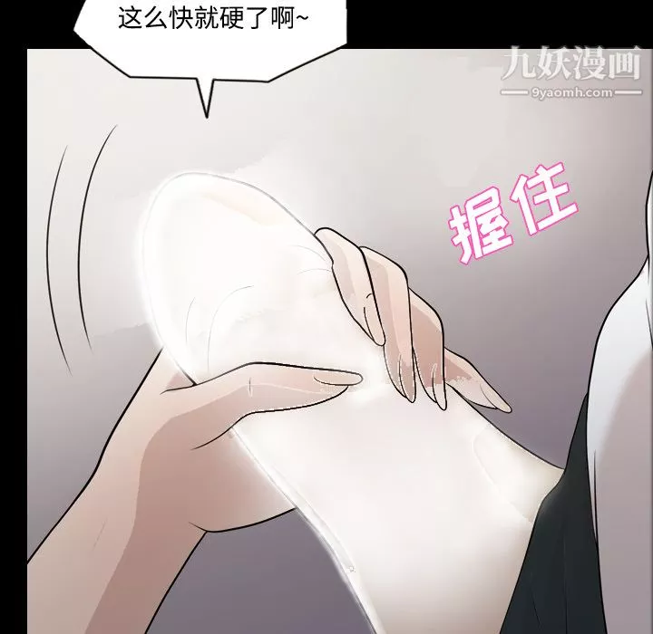 她的心声-第22话 - 图片 41