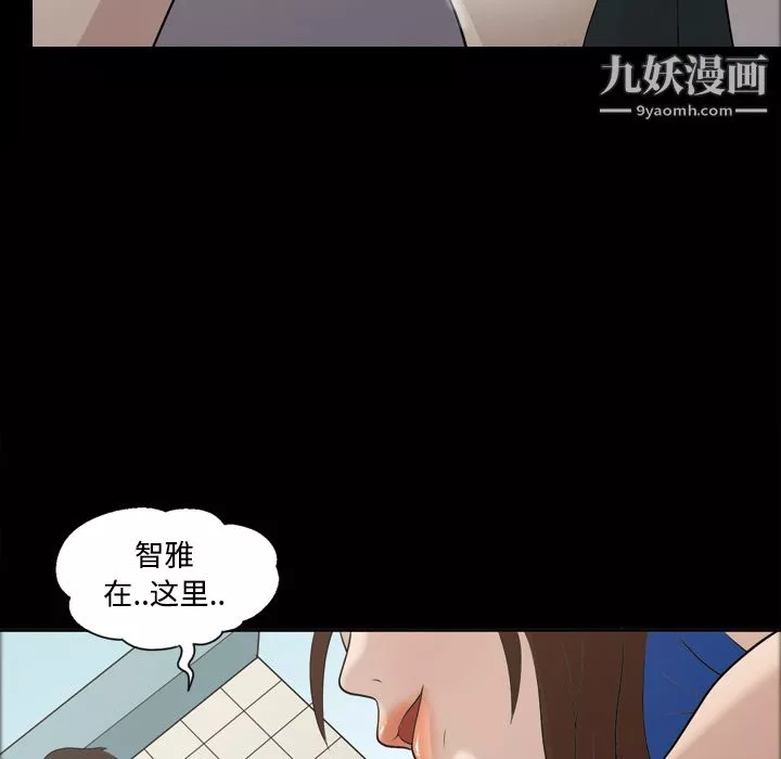 她的心声-第22话 - 图片 42