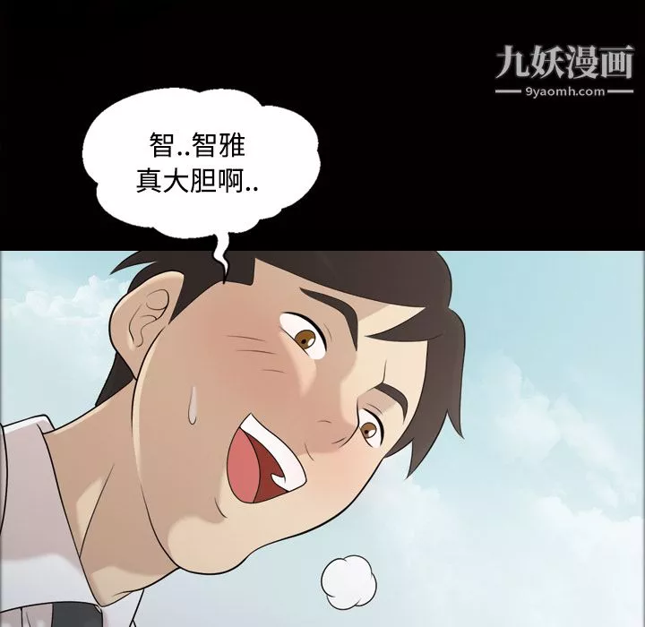 她的心声-第22话 - 图片 47