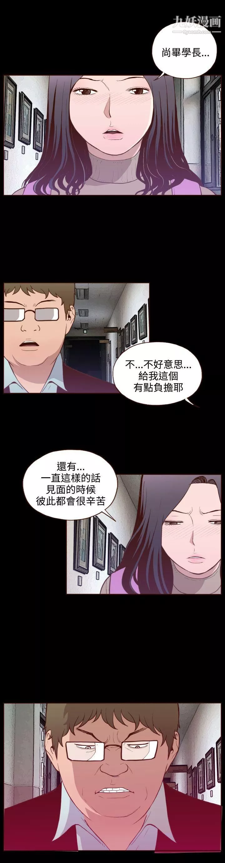無法隱藏第18話