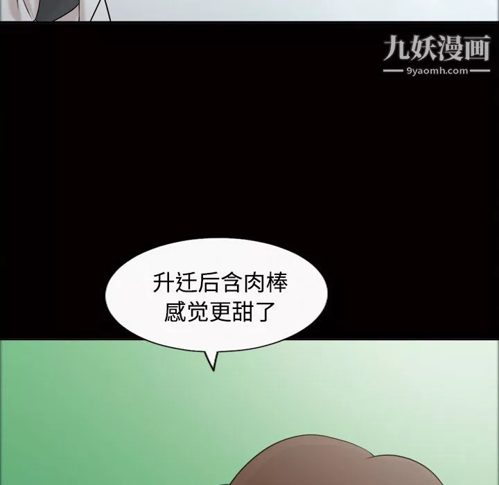 她的心聲第22話