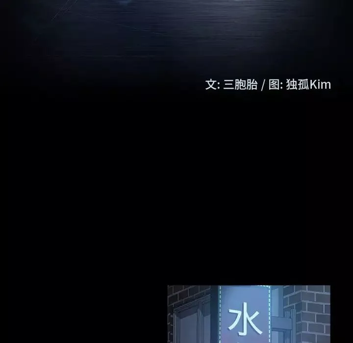 暴发户老金-第32话 - 图片 13