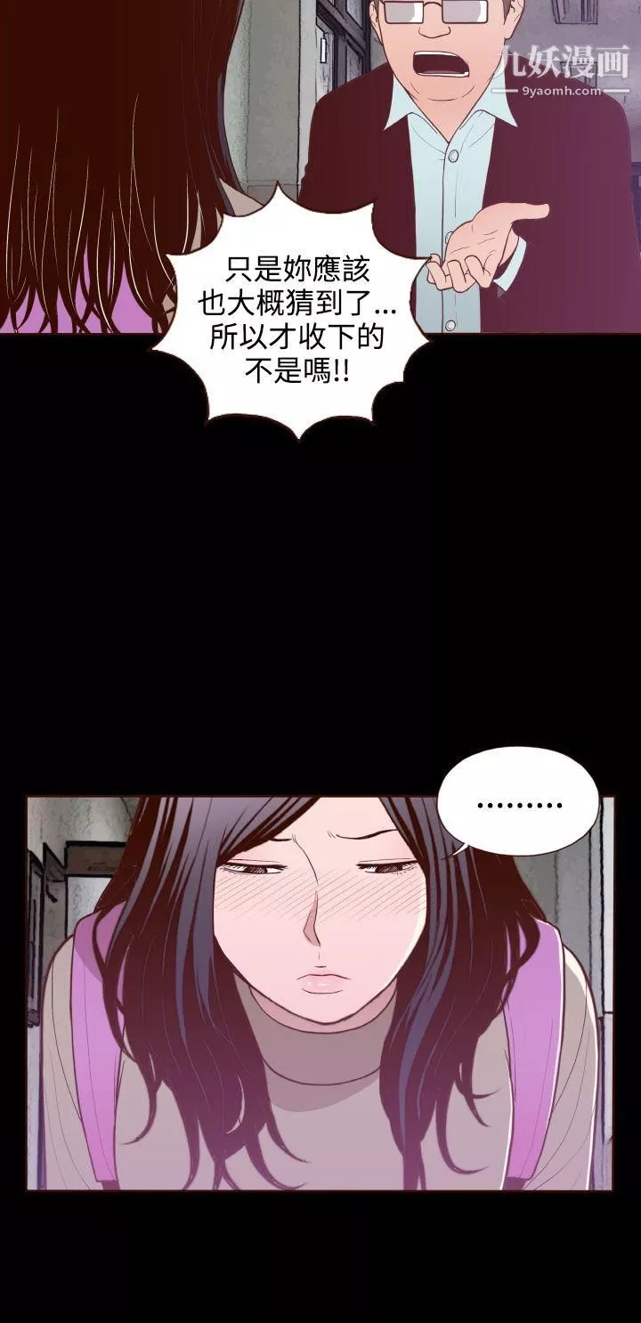 无法隐藏-第18话 - 图片 7