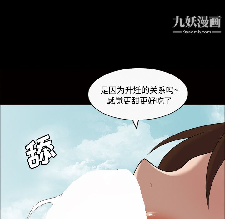 她的心声第22话