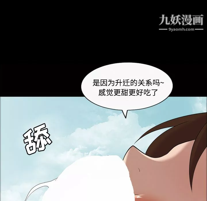她的心聲第22話