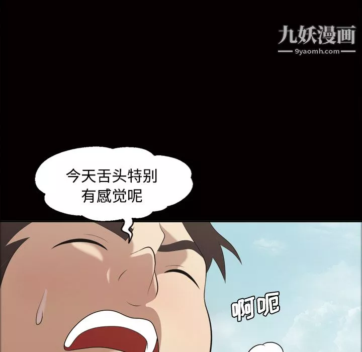 她的心声-第22话 - 图片 55