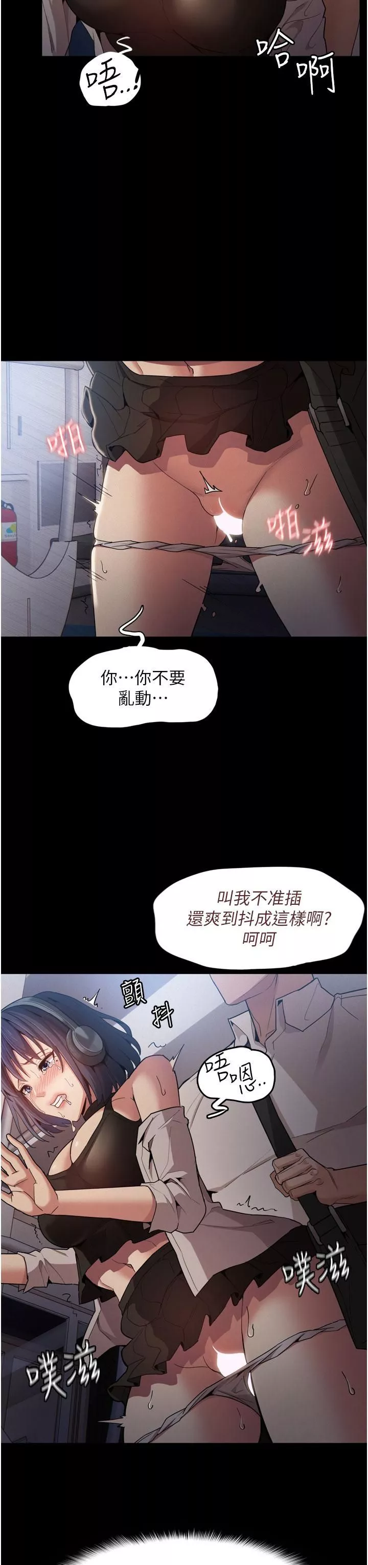 痴漢成癮第1話-地鐵變態教訓小太妹