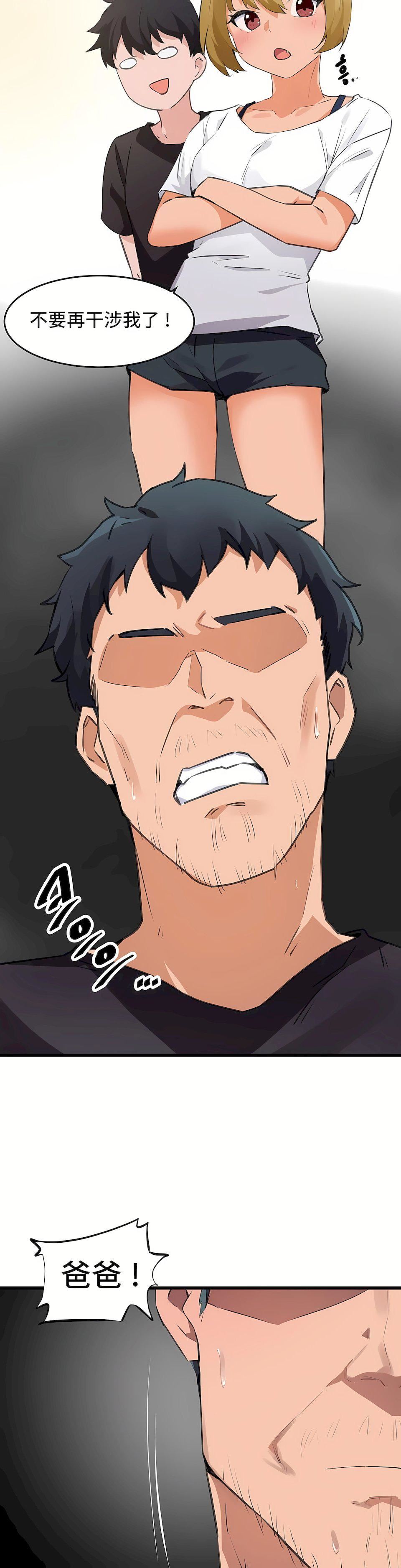 狩猎白富美第二季66话