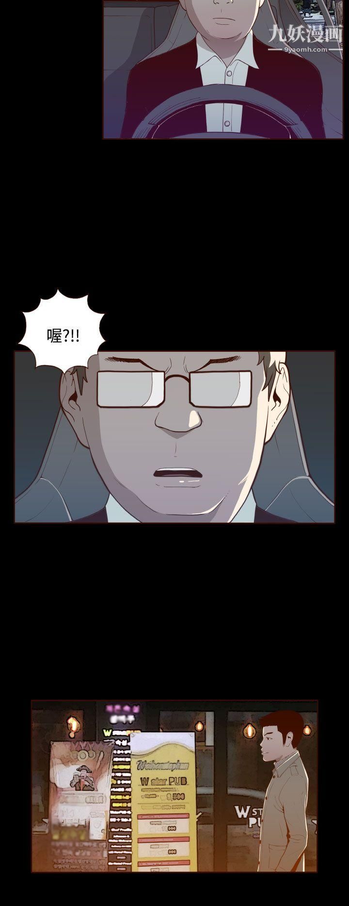 無法隱藏第18話