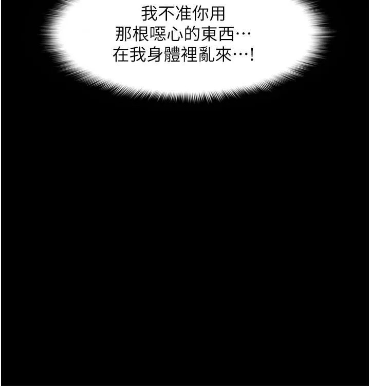 痴漢成癮第1話-地鐵變態教訓小太妹