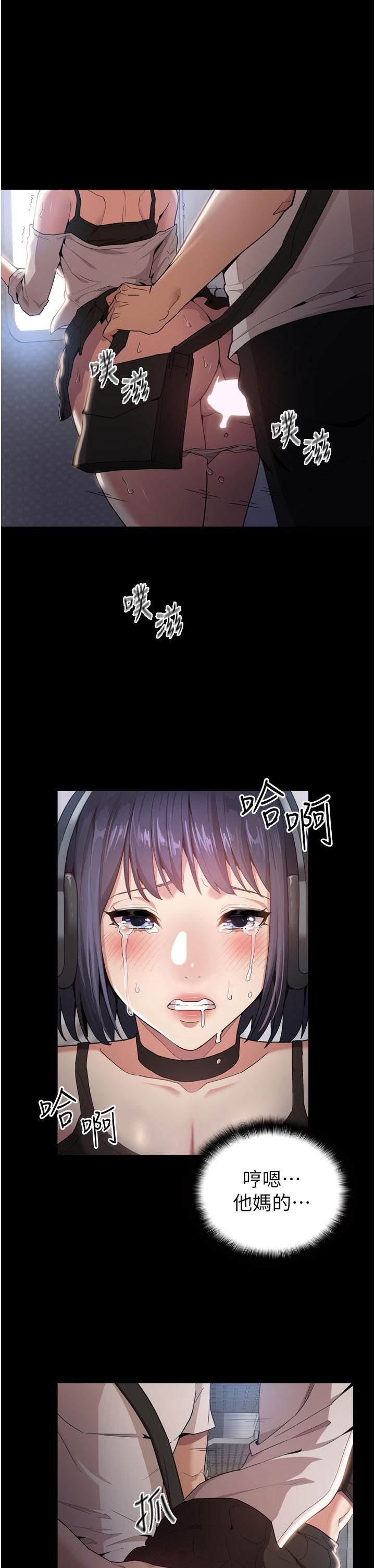 痴漢成癮第1話-地鐵變態教訓小太妹