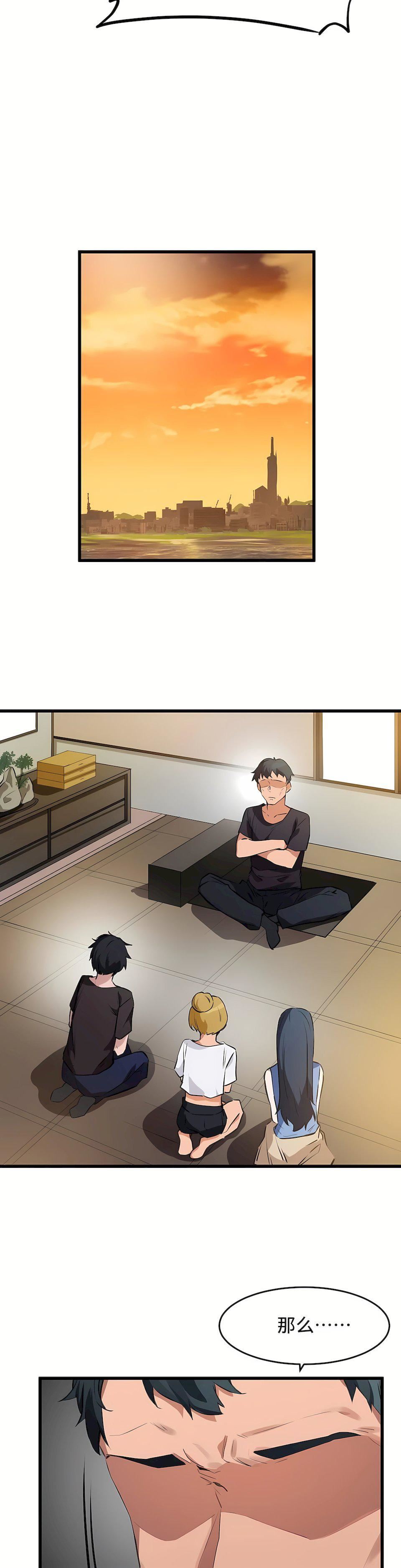 狩猎白富美第二季66话