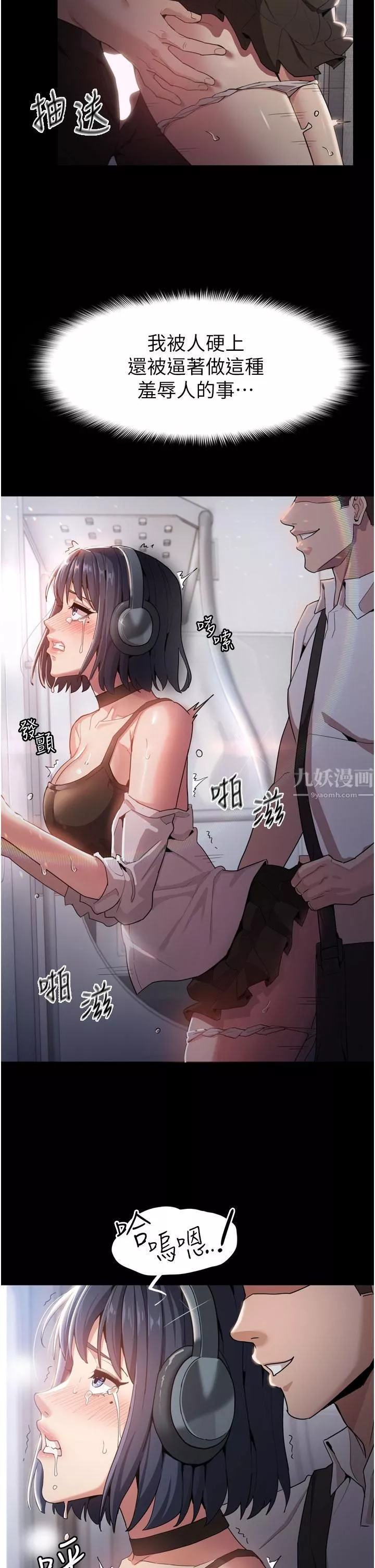 痴汉成瘾-第1话-地铁变态教训小太妹 - 图片 52
