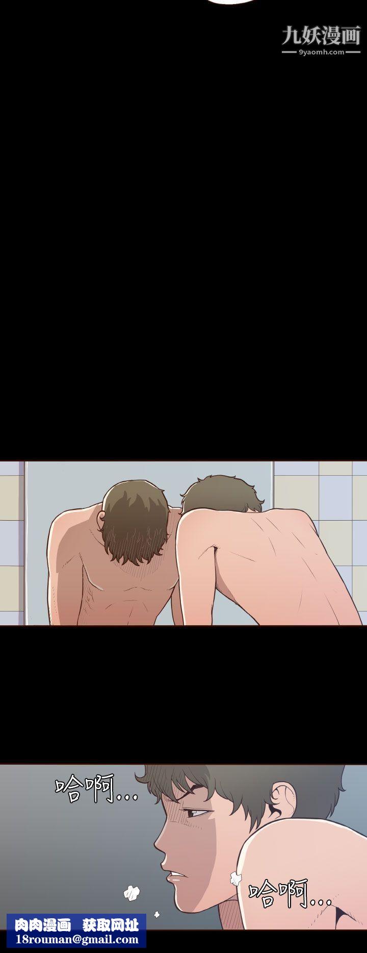 無法隱藏第18話