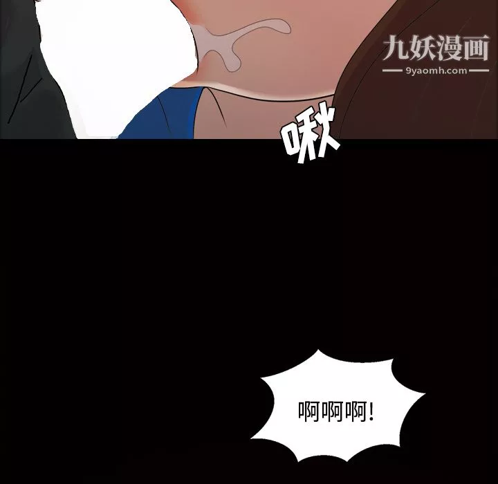 她的心聲第22話