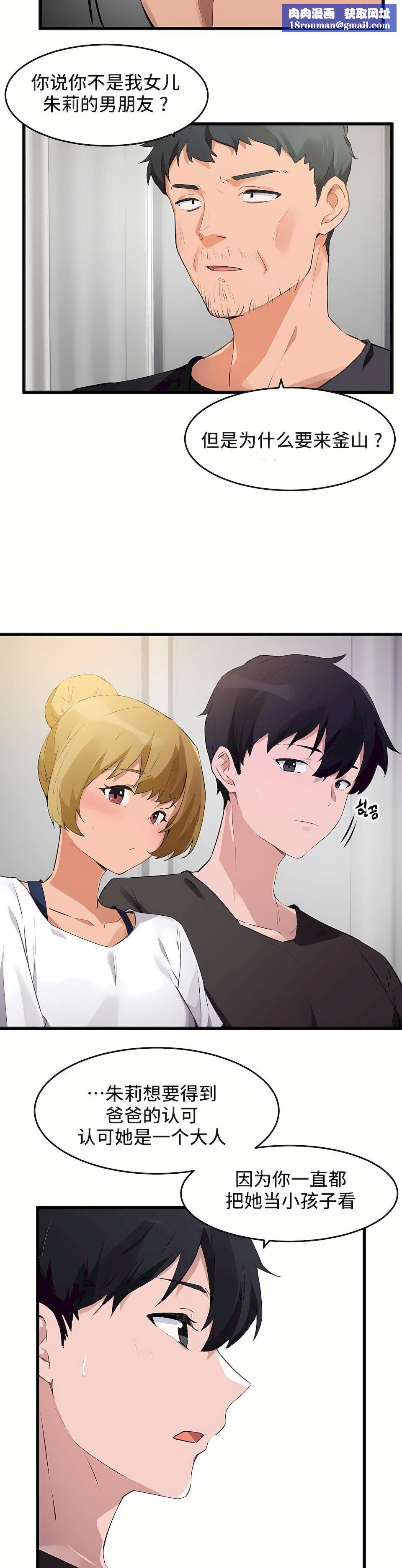 狩猎白富美第二季66话