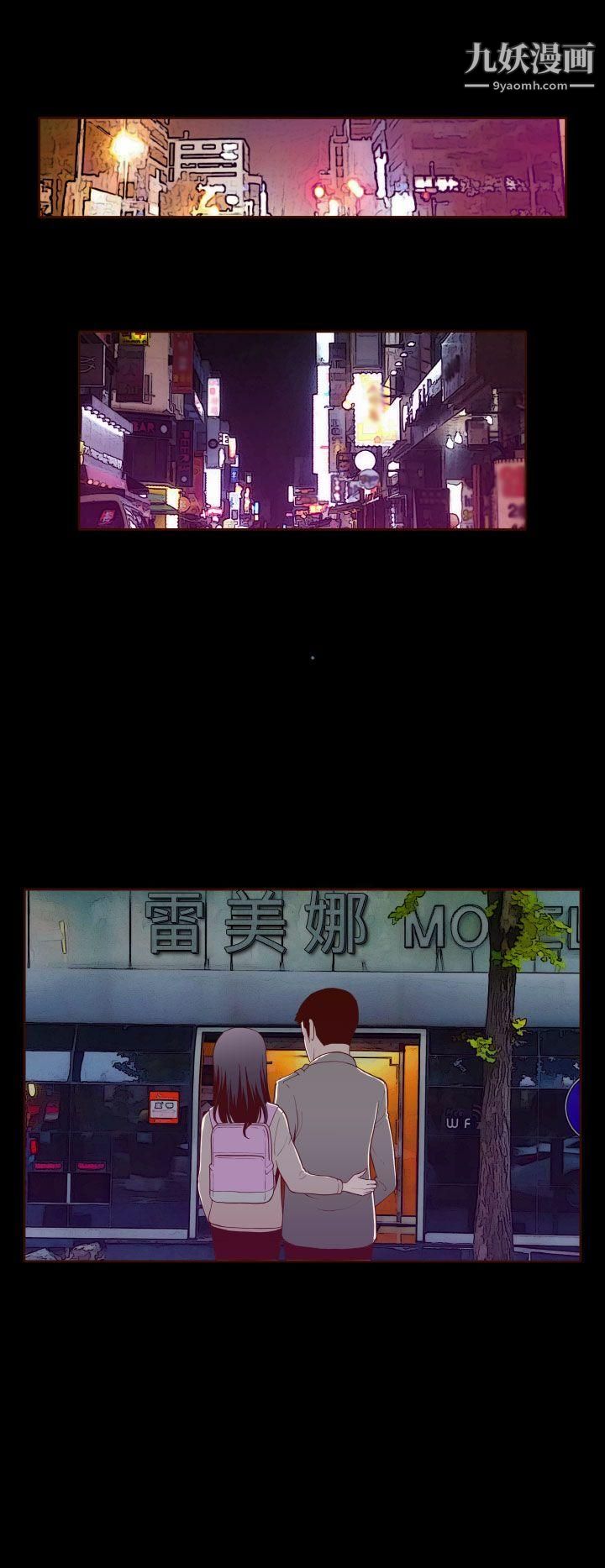 無法隱藏第18話