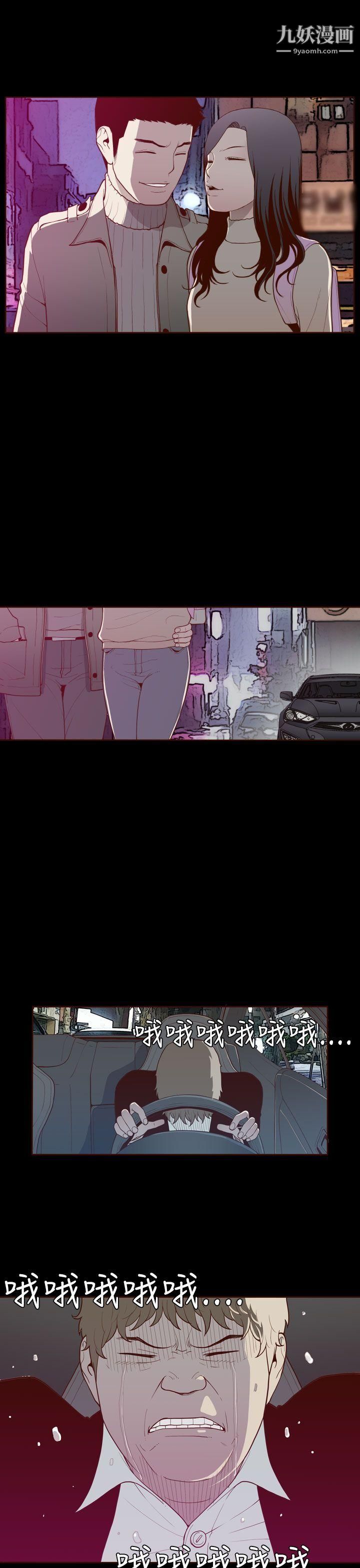 無法隱藏第18話