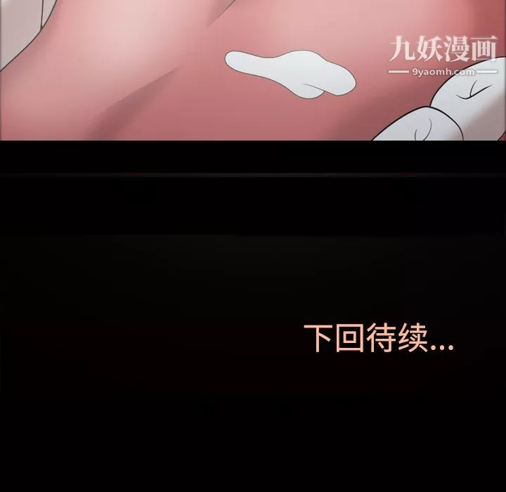 她的心声-第22话 - 图片 66