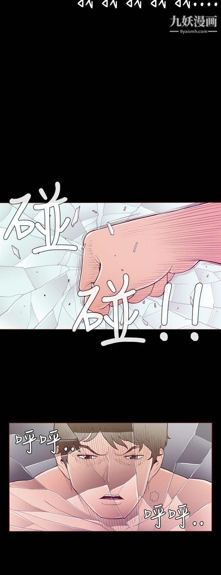 无法隐藏第18话