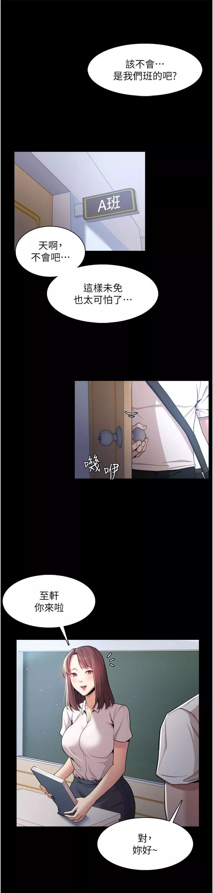 痴漢成癮第1話-地鐵變態教訓小太妹