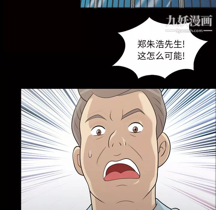她的心声-第23话 - 图片 6