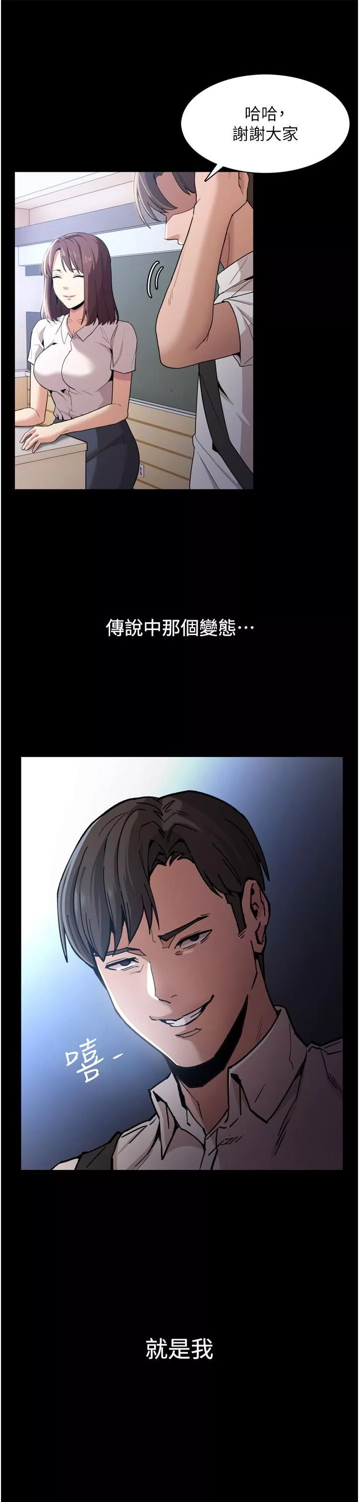 痴漢成癮第1話-地鐵變態教訓小太妹