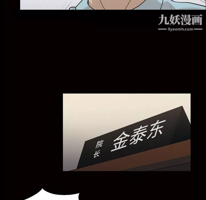 她的心聲第23話