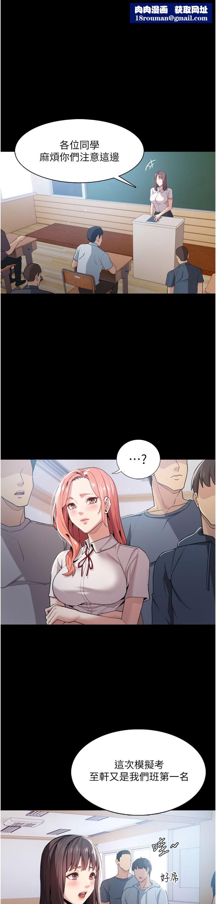 痴汉成瘾第2话-激起变态的好胜心