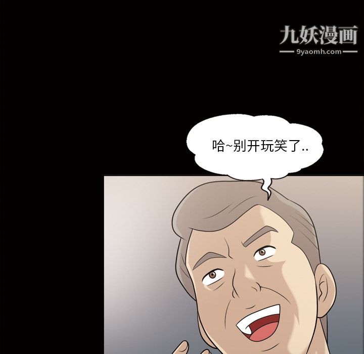 她的心声第23话